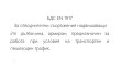 Бетонов пръстен за РШ 30 - 