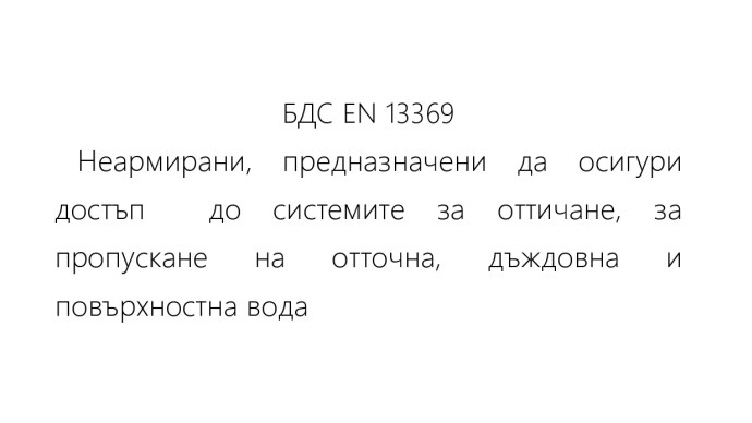 Бетонна канавка ЕО 3 (комплект)