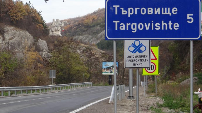 Лот № 12 – Рехабилитация на път І-4 от проект „България – Транзитни пътища V”
