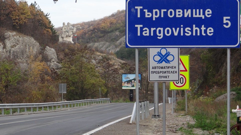 Лот № 12 – Рехабилитация на път І-4 от проект „България – Транзитни пътища V”